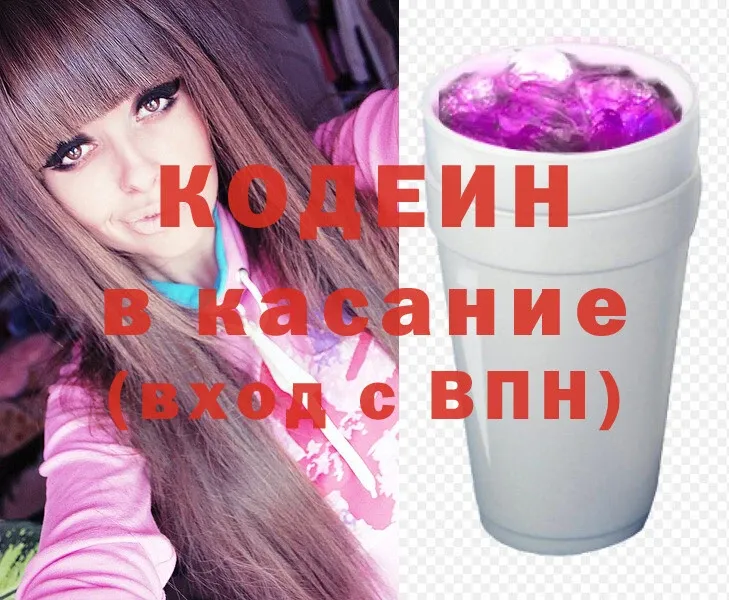 Кодеиновый сироп Lean Purple Drank  shop клад  Богородск 