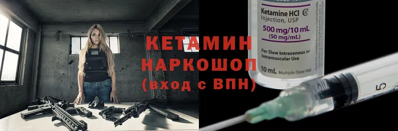 КЕТАМИН ketamine Богородск