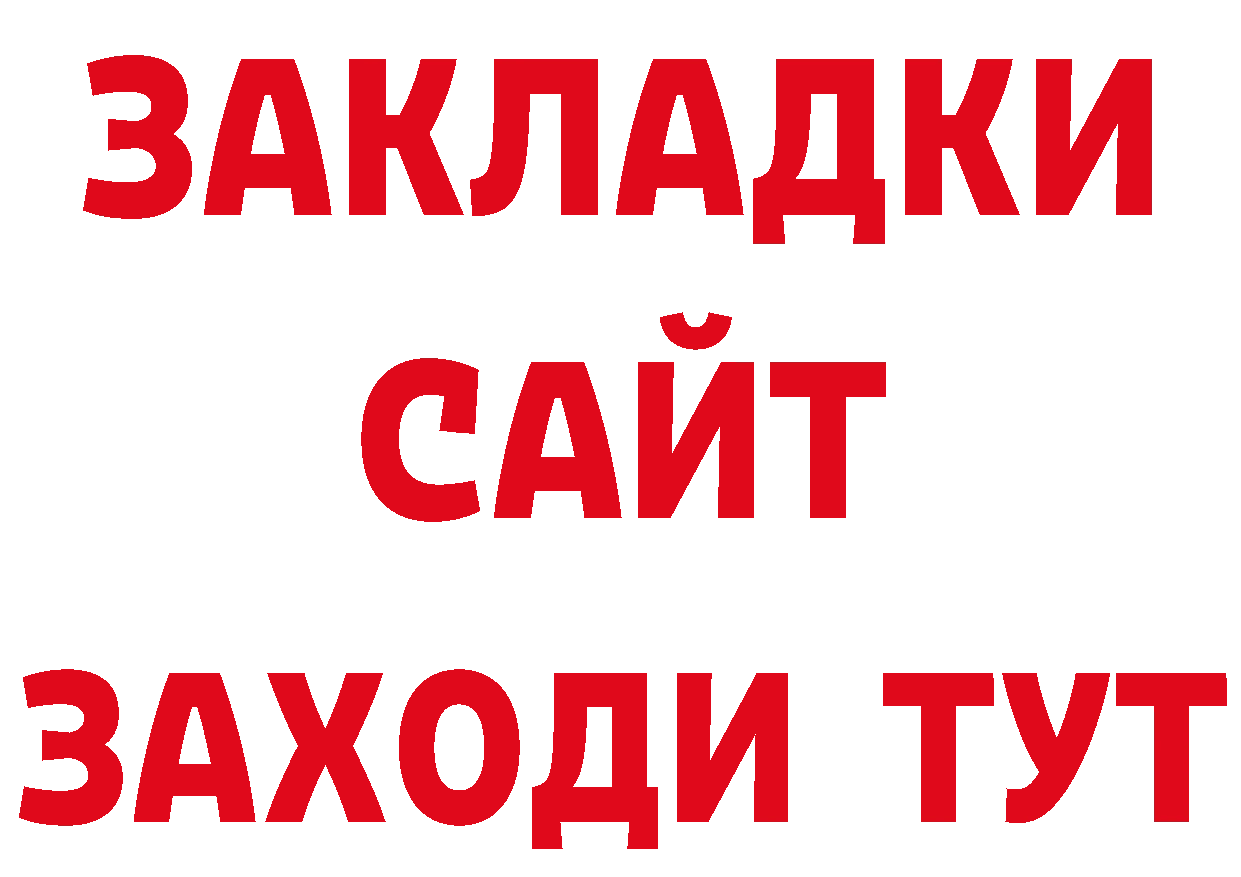 Дистиллят ТГК концентрат ссылки это ссылка на мегу Богородск