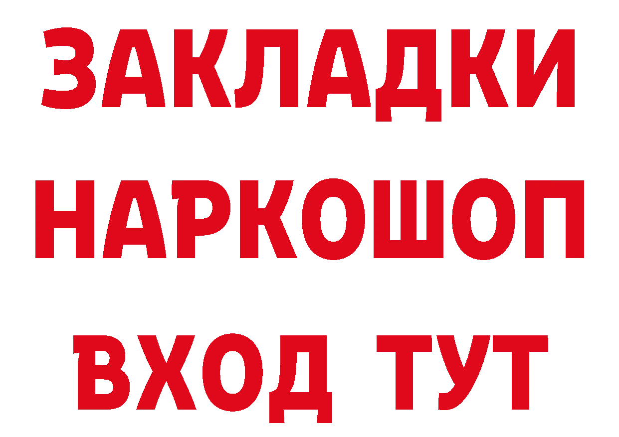 Кетамин ketamine как зайти площадка omg Богородск