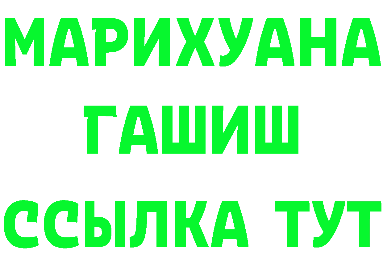 МЯУ-МЯУ мяу мяу сайт маркетплейс блэк спрут Богородск