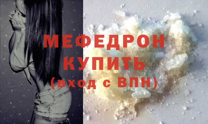 Меф mephedrone  Богородск 