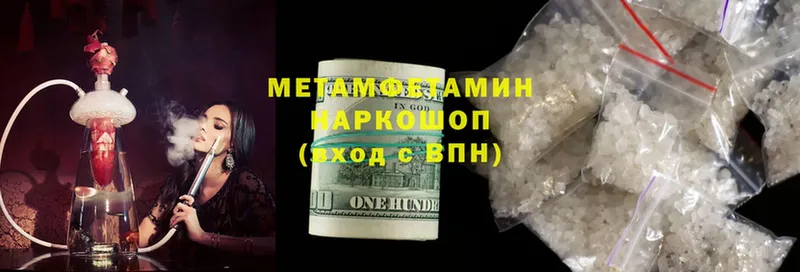 МЕТАМФЕТАМИН Methamphetamine  наркошоп  Богородск 